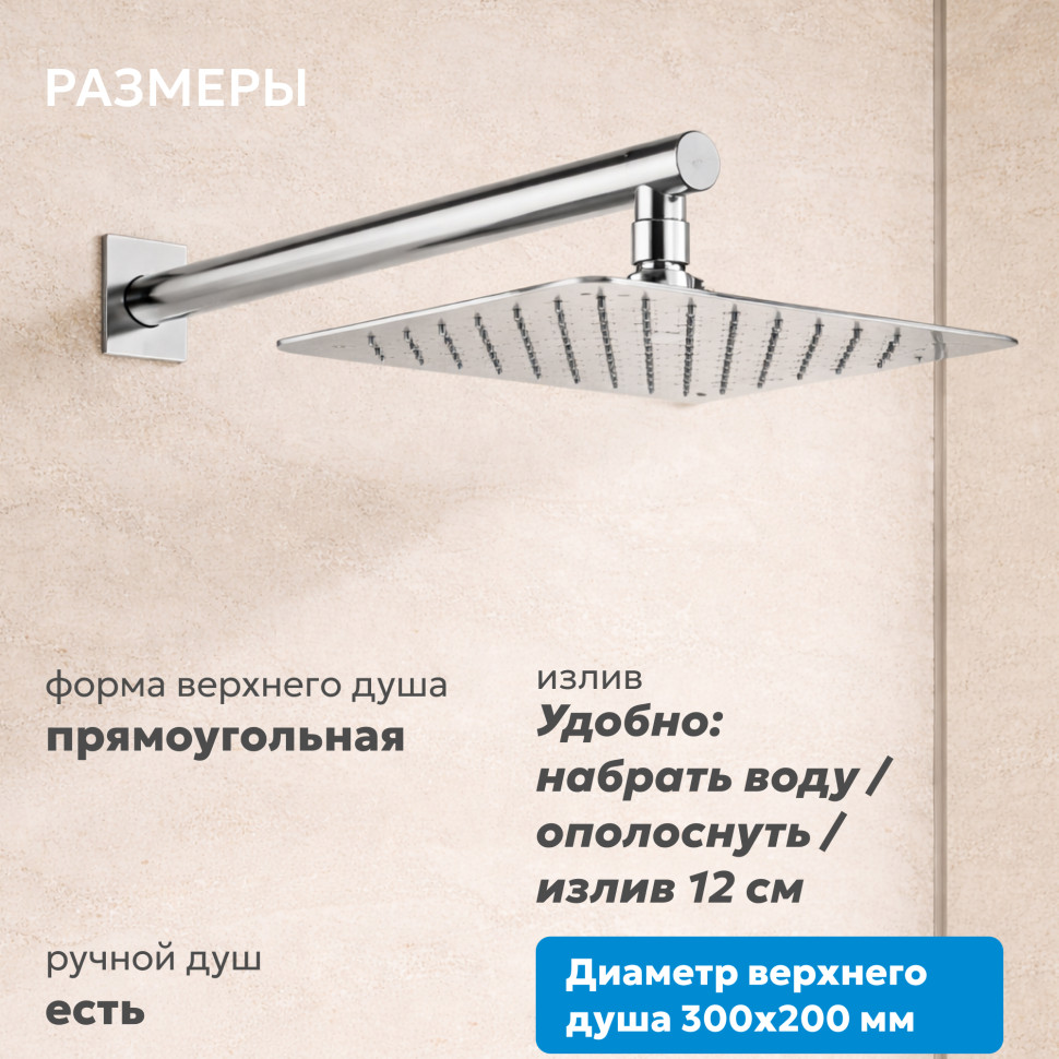 Душевая система ABBER Rund AF8750 скрытого монтажа с изливом, термостат, хром
