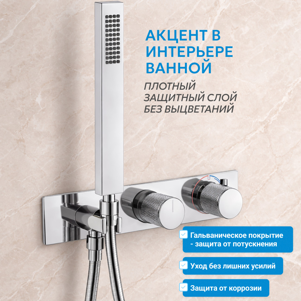 Душевая система ABBER Rund AF8750 скрытого монтажа с изливом, термостат, хром