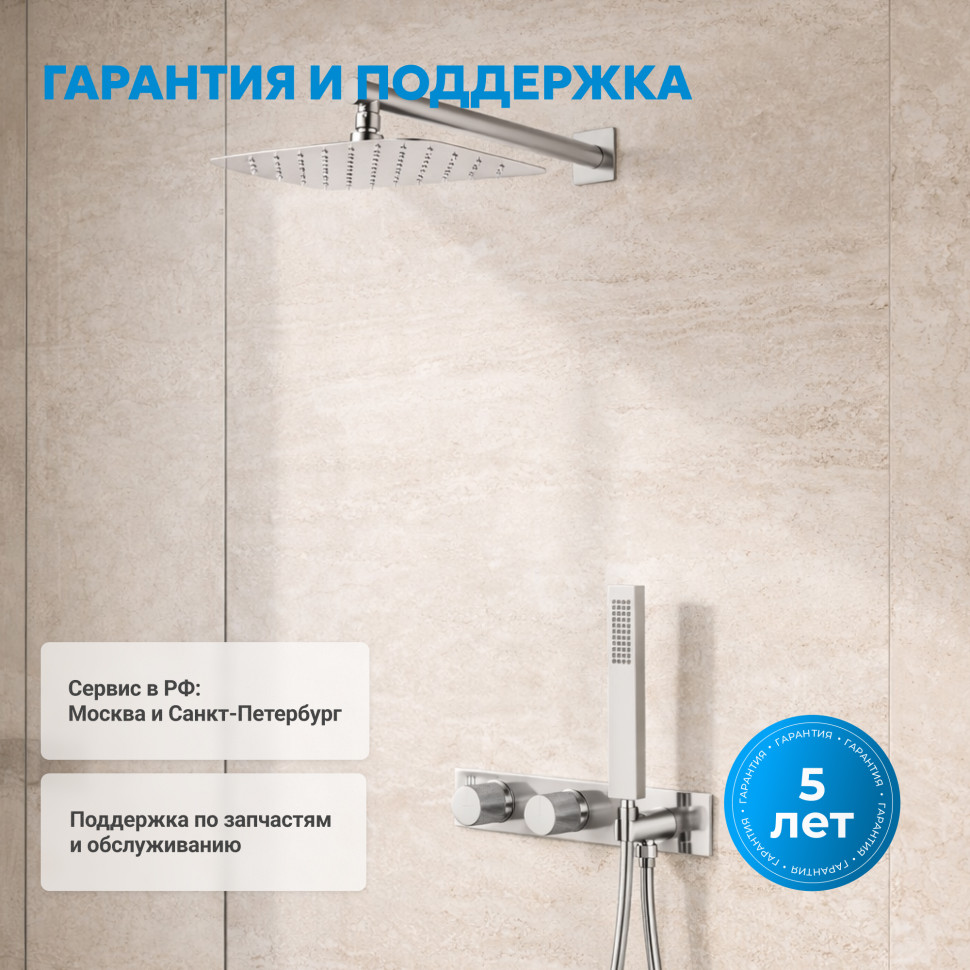 Душевая система ABBER Rund AF8750 скрытого монтажа с изливом, термостат, хром
