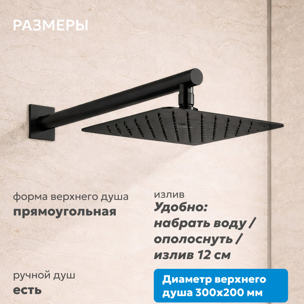 Душевая система ABBER Rund AF8750B скрытого монтажа с изливом, термостат, черная матовая