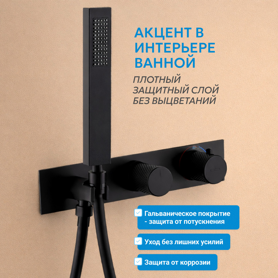Душевая система ABBER Rund AF8750B скрытого монтажа с изливом, термостат, черная матовая