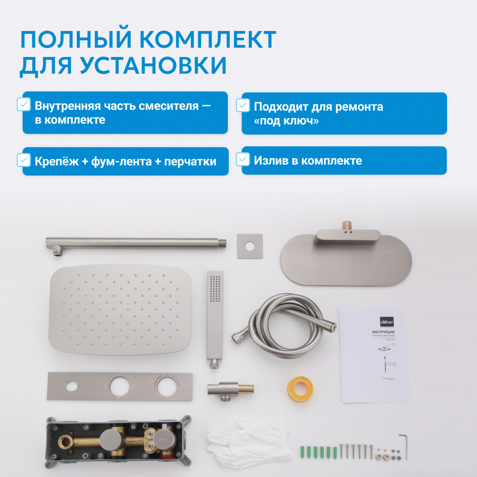 Душевая система ABBER Rund AF8750B скрытого монтажа с изливом, термостат, черная матовая