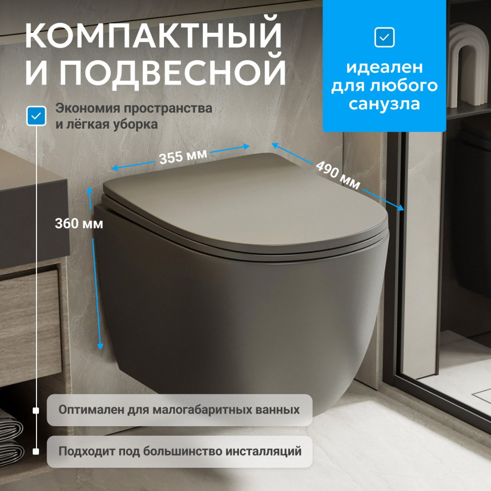 Унитаз ABBER Bequem AC1101TMG подвесной серый матовый, безободковый, смыв торнадо