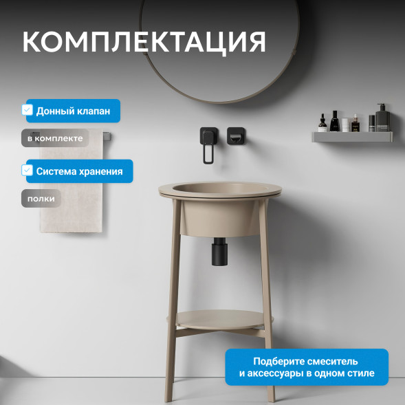 Консоль с керамической раковиной ABBER Bequem AC2130MW белый матовый