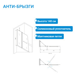 Шторка на ванну ABBER Ewiges Wasser AG50100