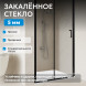 Душевая дверь ABBER Schwarzer Diamant AG30120B5