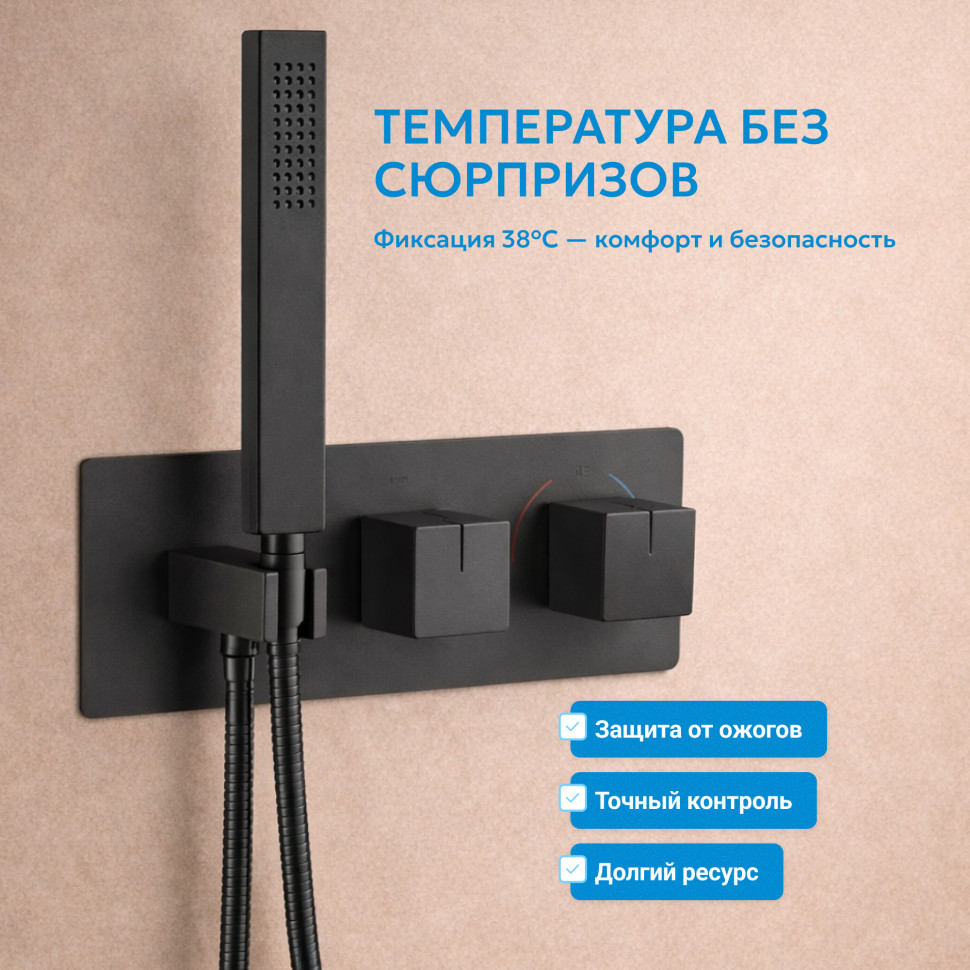 Душевая система ABBER Daheim AF8254B скрытого монтажа с изливом, термостат, черная матовая
