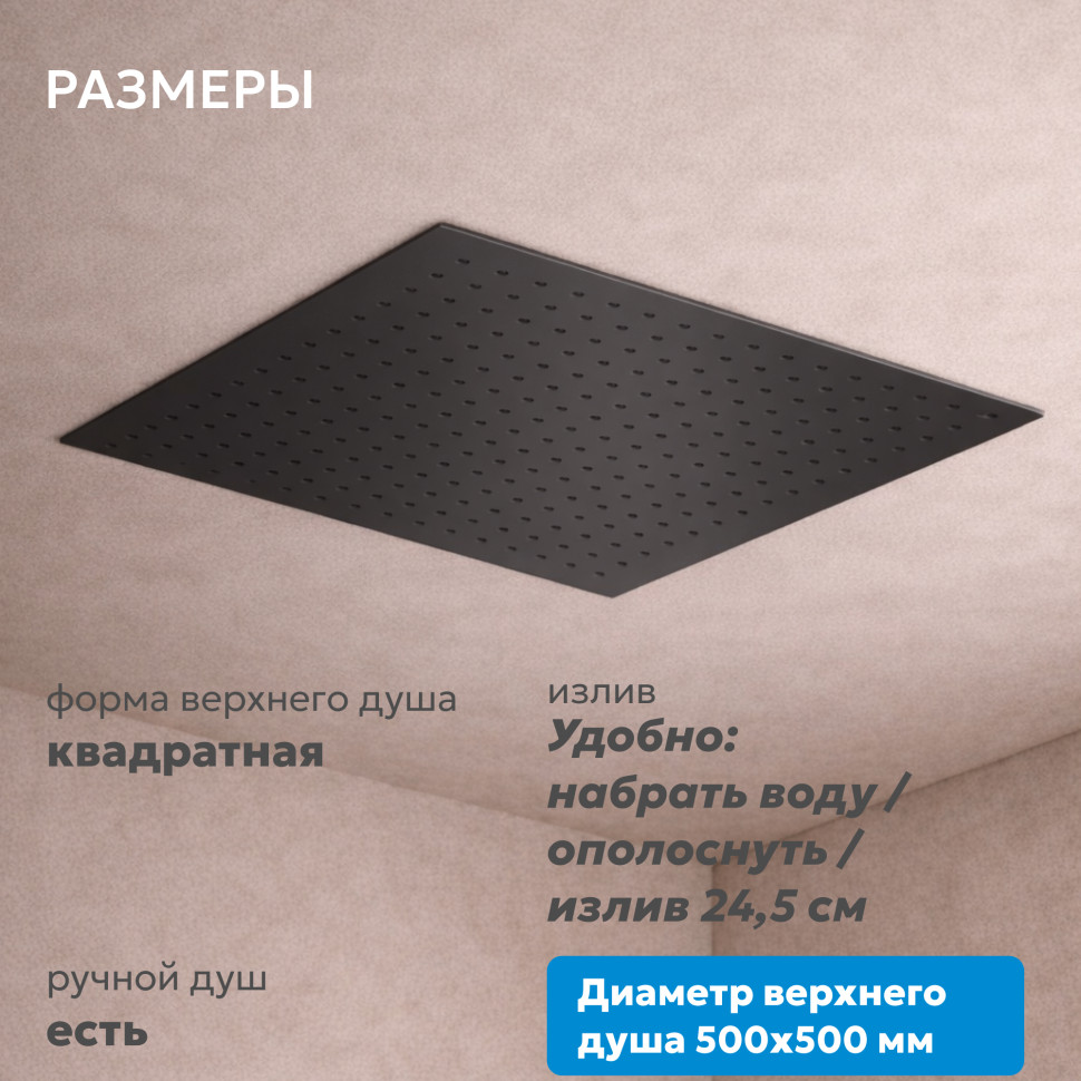 Душевая система ABBER Daheim AF8254B скрытого монтажа с изливом, термостат, черная матовая