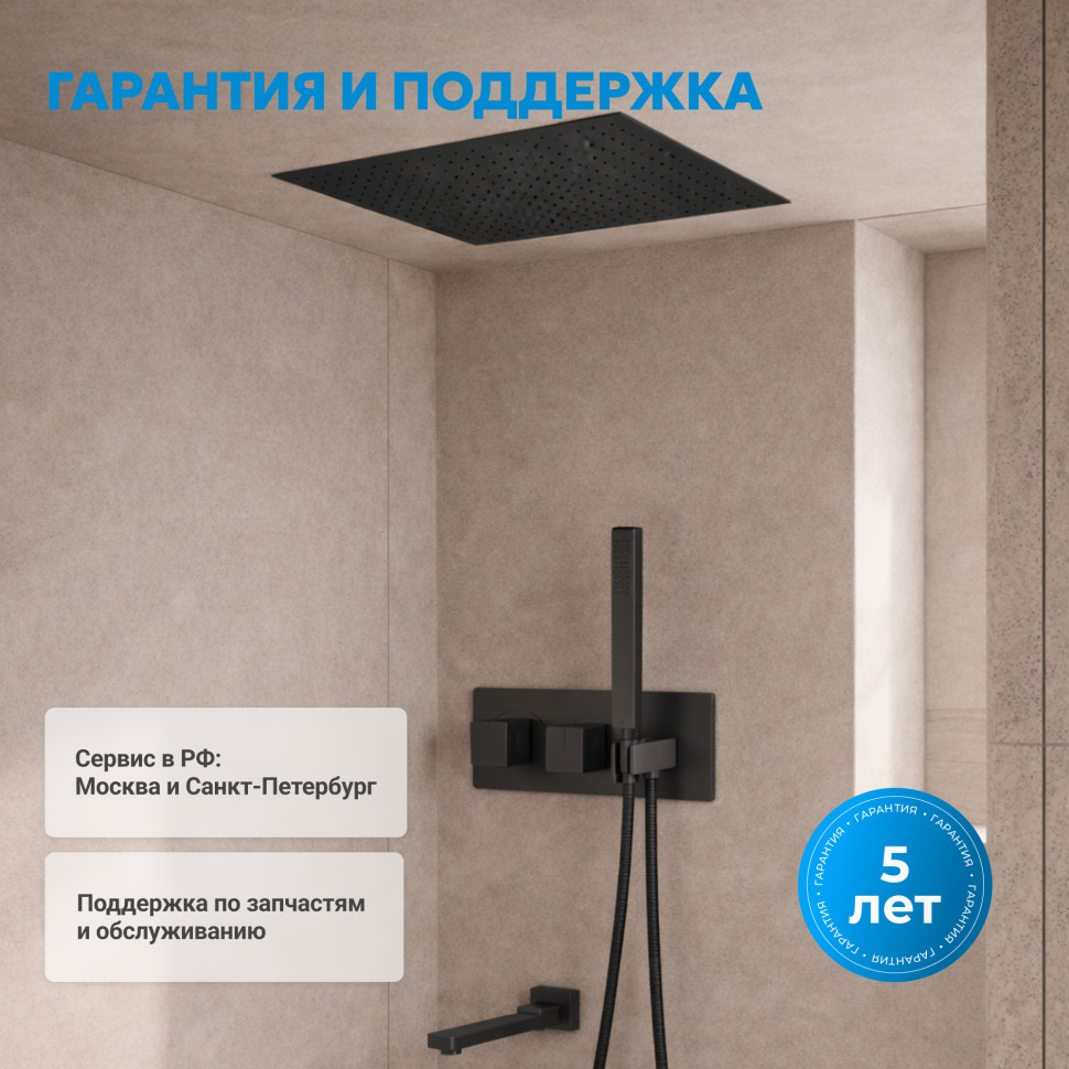 Душевая система ABBER Daheim AF8254B скрытого монтажа с изливом, термостат, черная матовая
