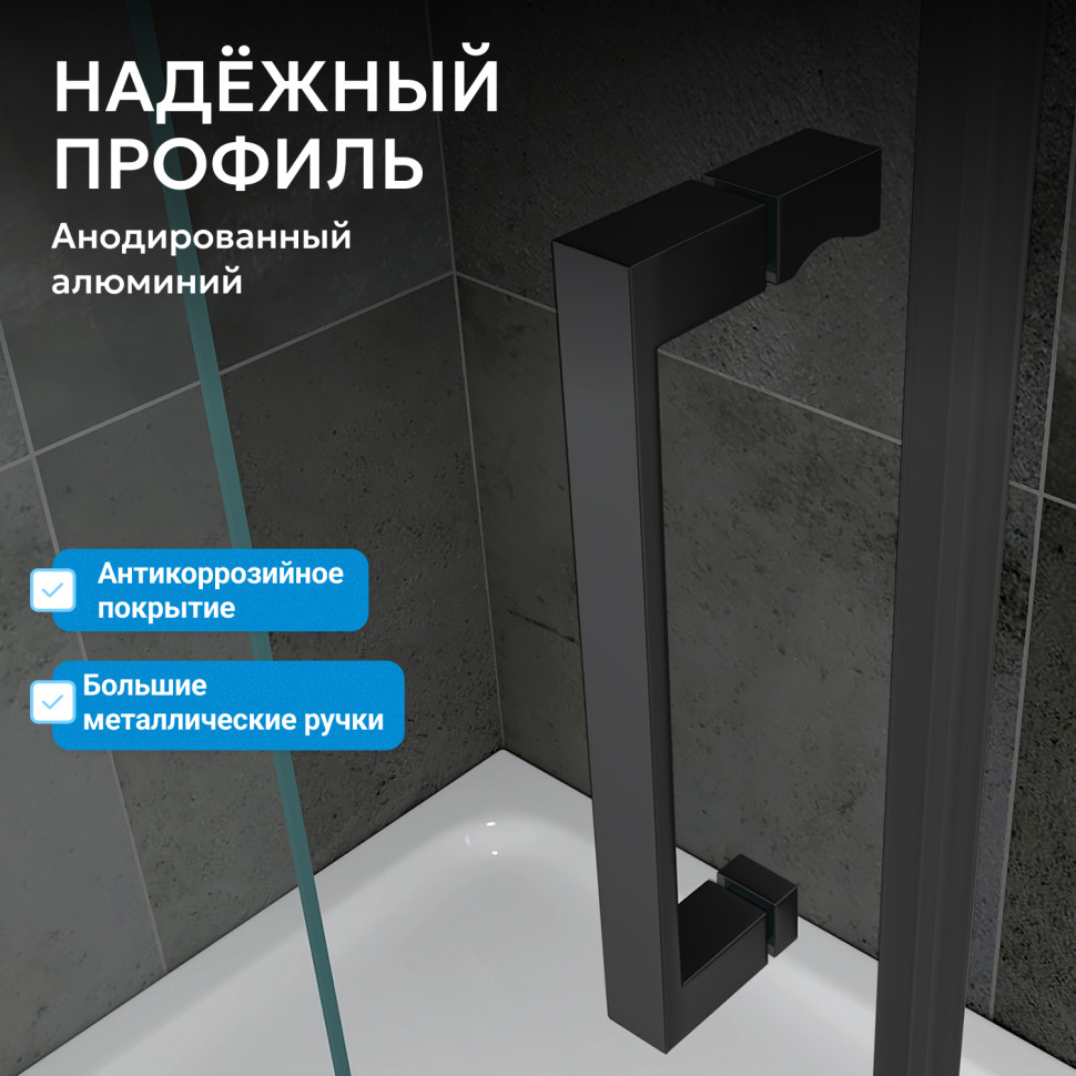 Душевой уголок ABBER Komfort AG93120B-S102B