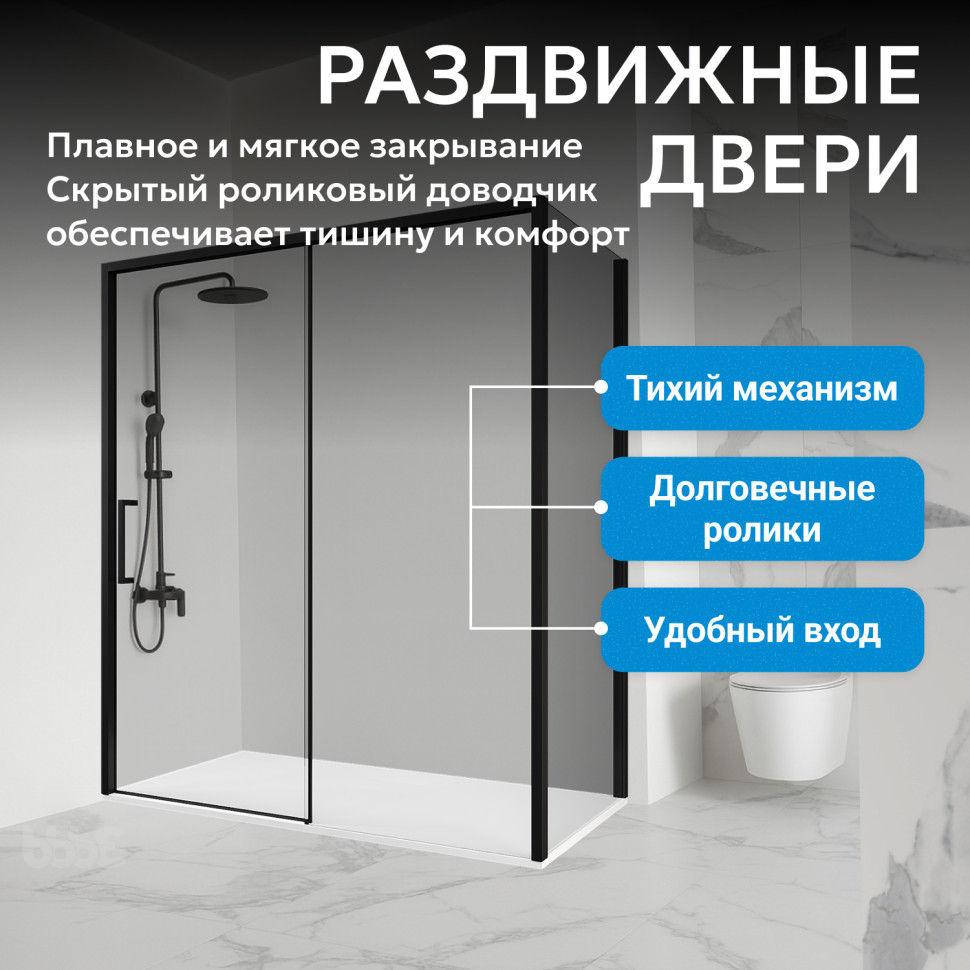 Душевой уголок ABBER Komfort AG93120B-S102B