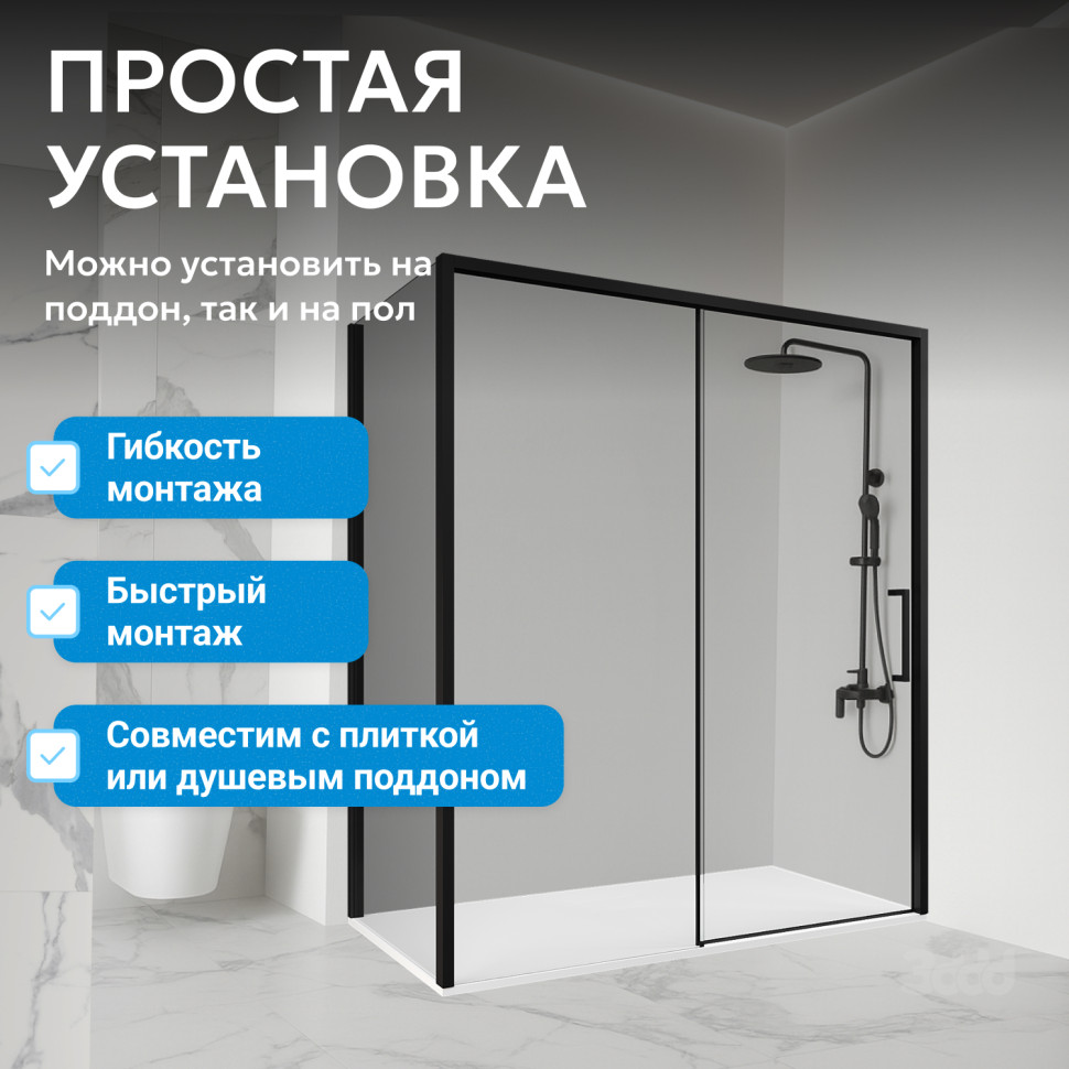 Душевой уголок ABBER Komfort AG93120B-S102B