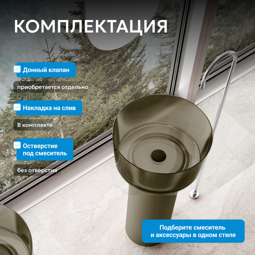 Раковина отдельностоящая прозрачная ABBER Kristall AT2702Vesuvian-H оливковая