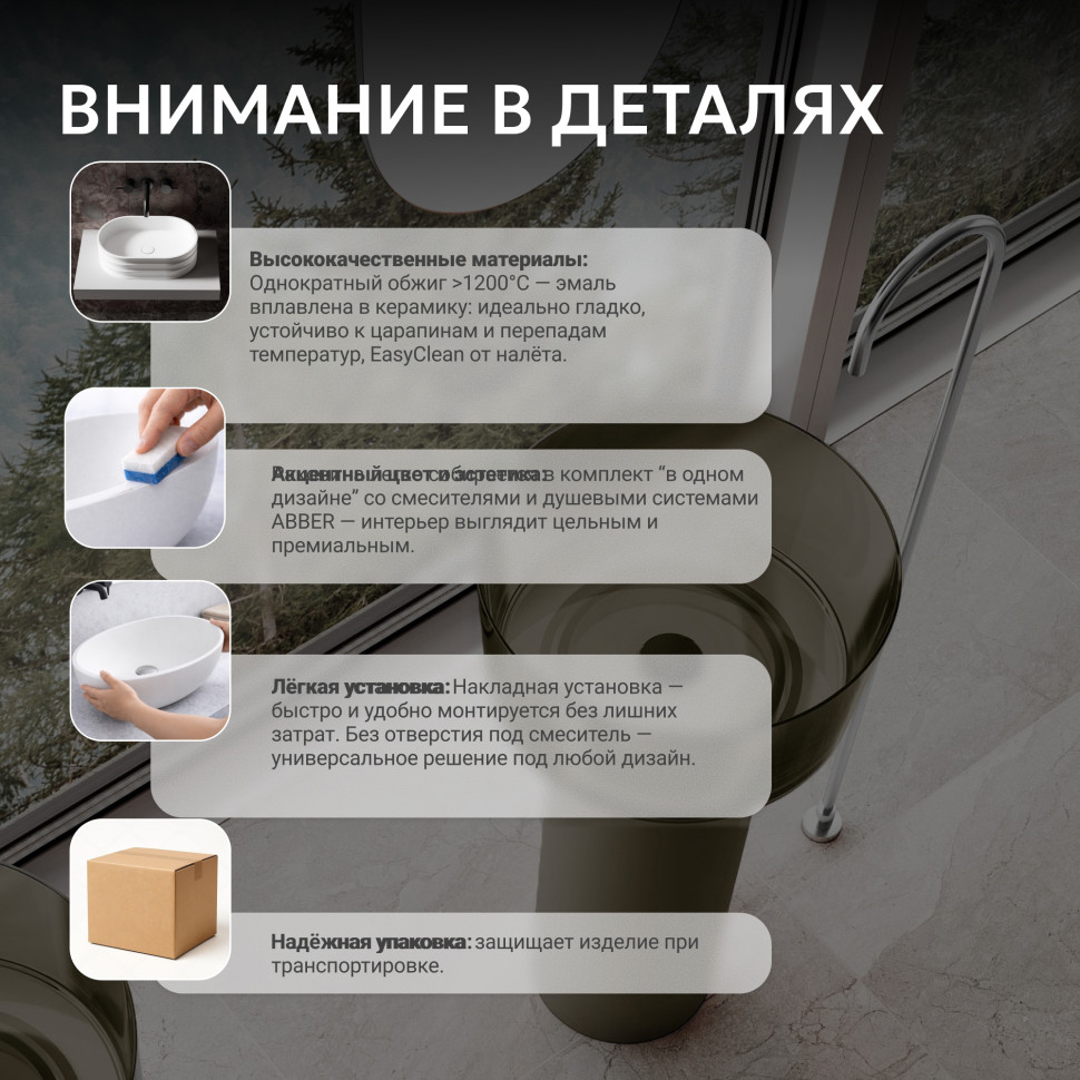 Раковина отдельностоящая прозрачная ABBER Kristall AT2702Vesuvian-H оливковая