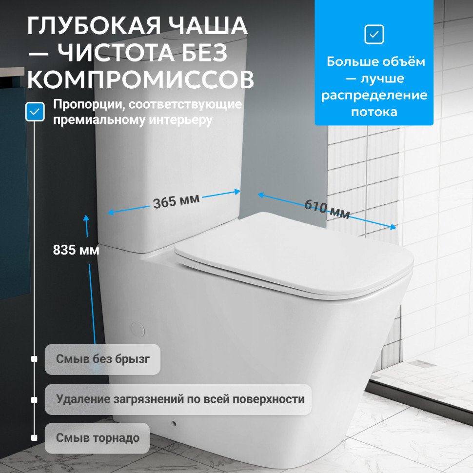 Унитаз ABBER Rechteck AC1210T компакт белый, безободковый, смыв торнадо