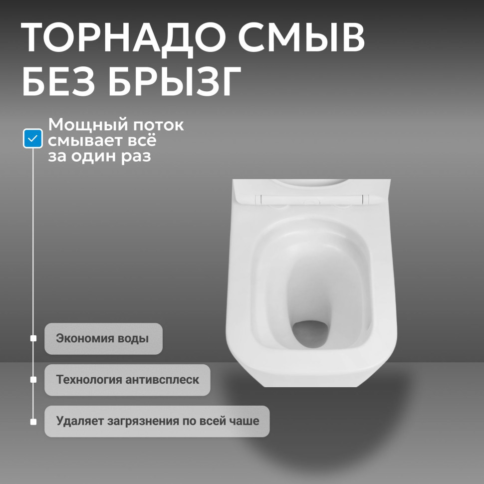 Унитаз ABBER Rechteck AC1210T компакт белый, безободковый, смыв торнадо