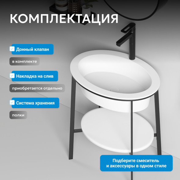 Консоль с керамической раковиной ABBER Bequem AC2131MW белый матовый