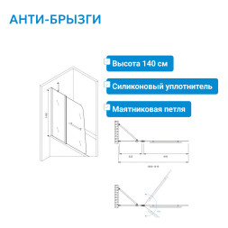 Шторка на ванну ABBER Ewiges Wasser AG50100B