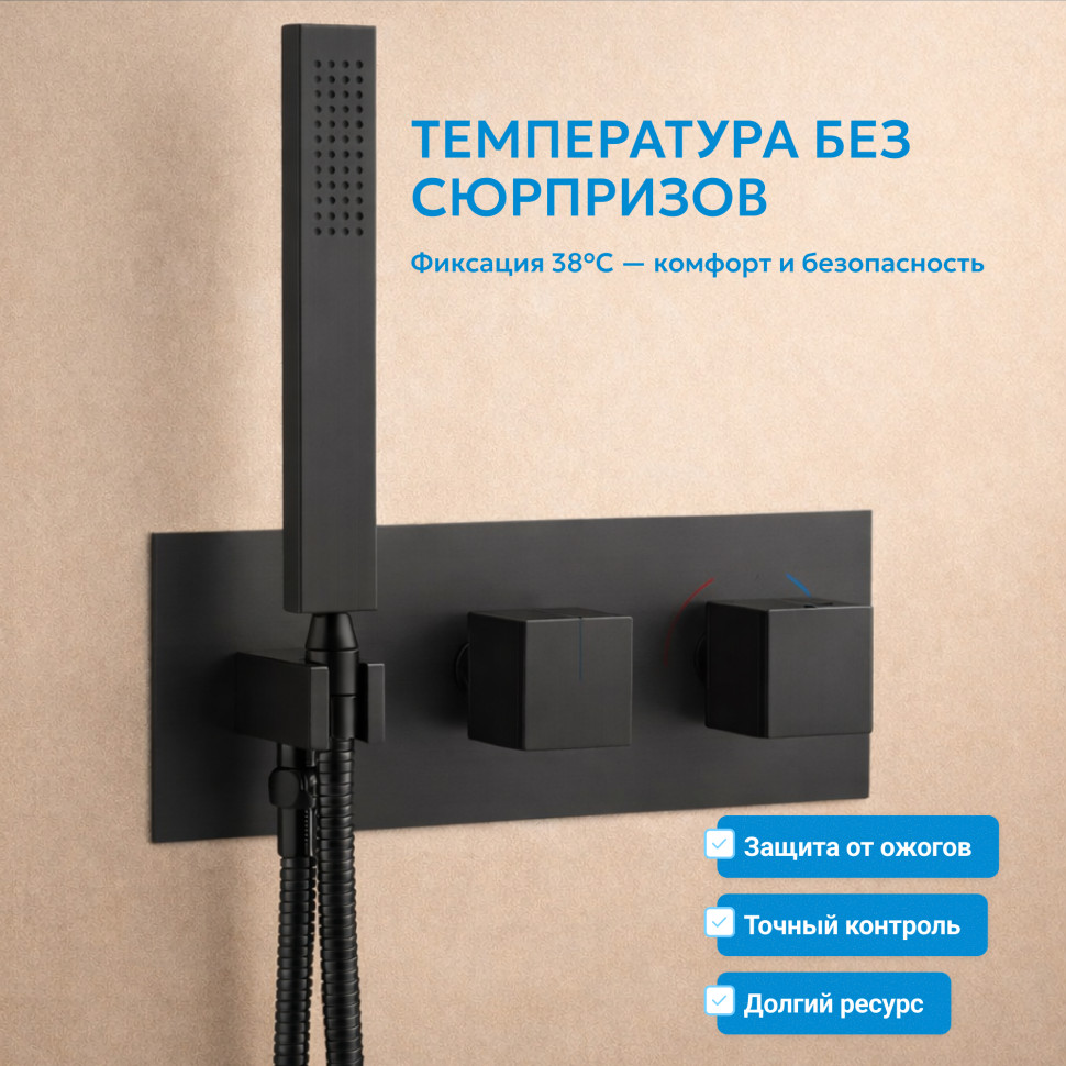 Душевая система ABBER Daheim AF8255B скрытого монтажа без излива, термостат, черная матовая