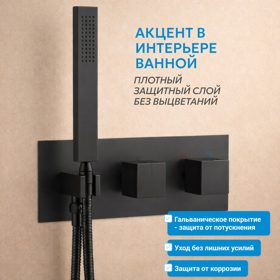 Душевая система ABBER Daheim AF8255B скрытого монтажа без излива, термостат, черная матовая