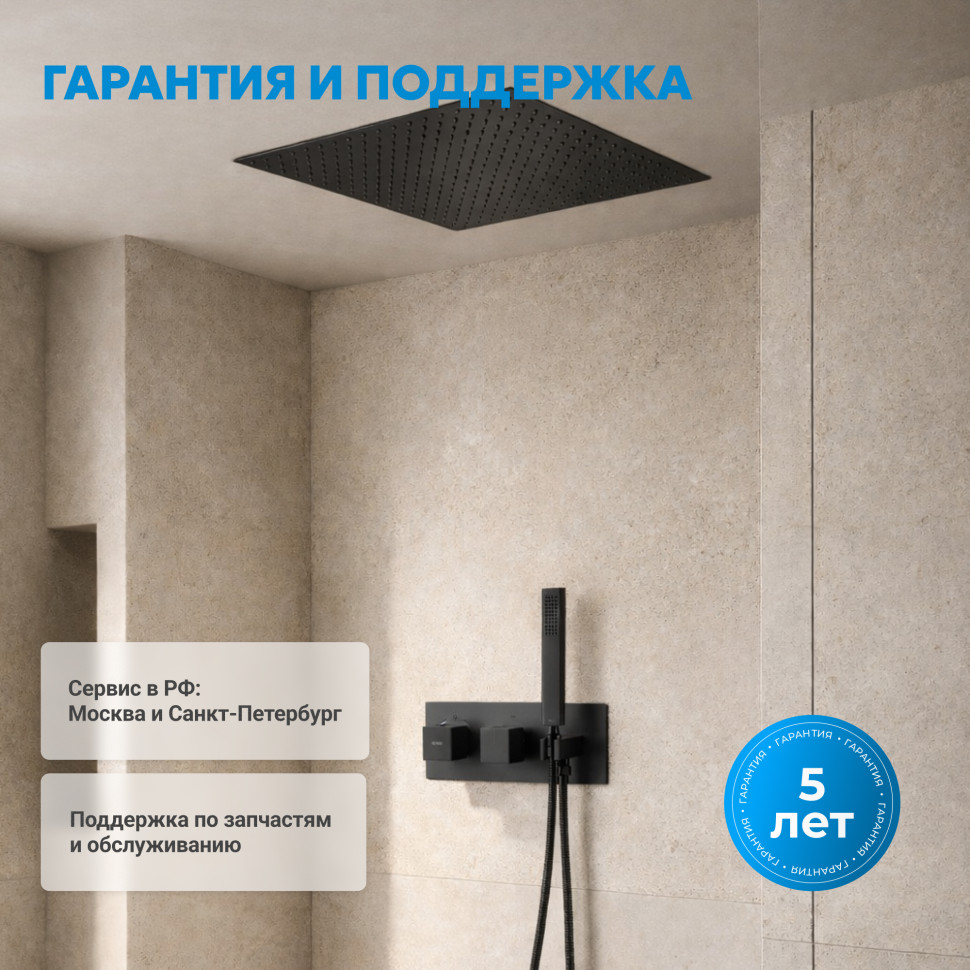 Душевая система ABBER Daheim AF8255B скрытого монтажа без излива, термостат, черная матовая
