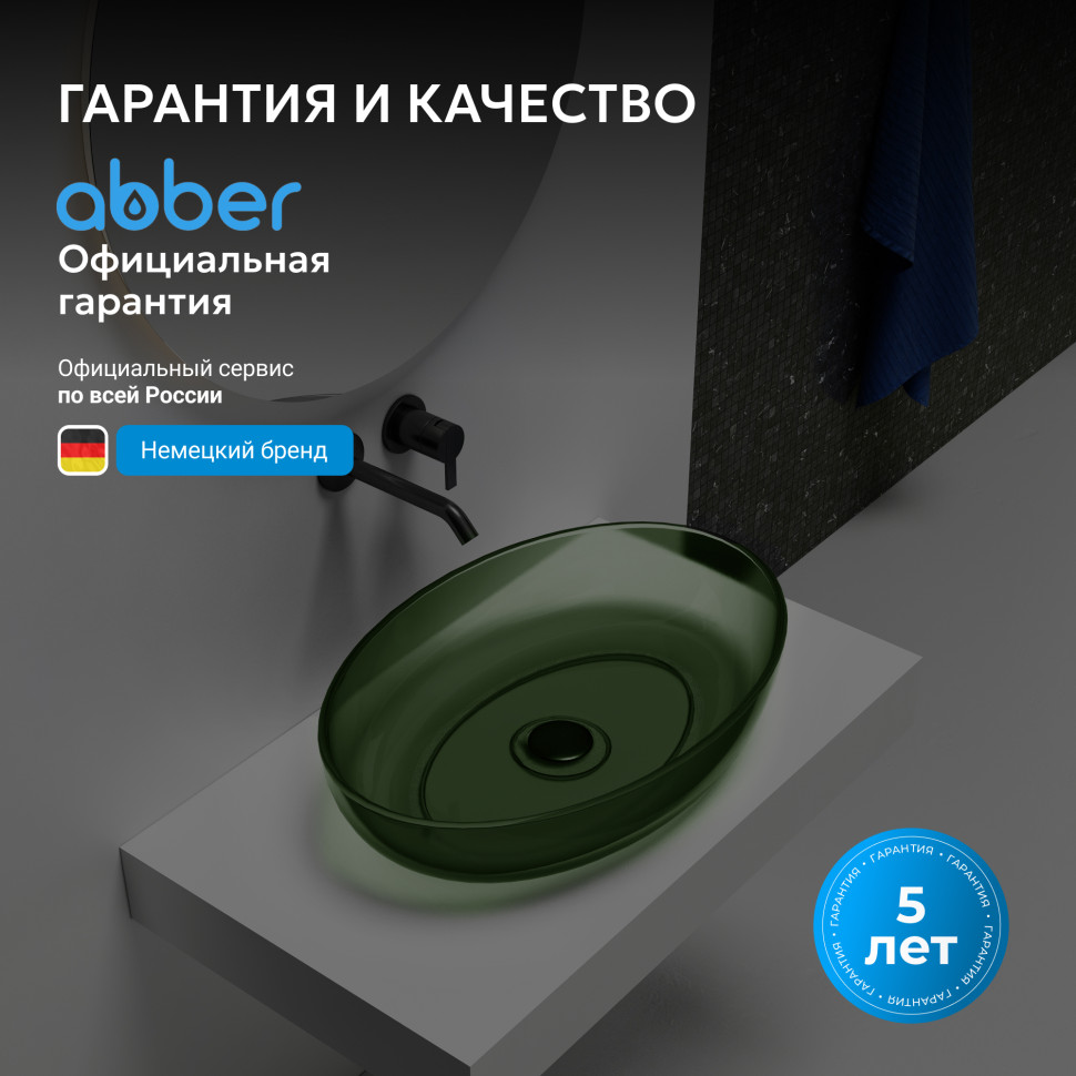 Раковина накладная прозрачная ABBER Kristall AT2801Emerald зеленая