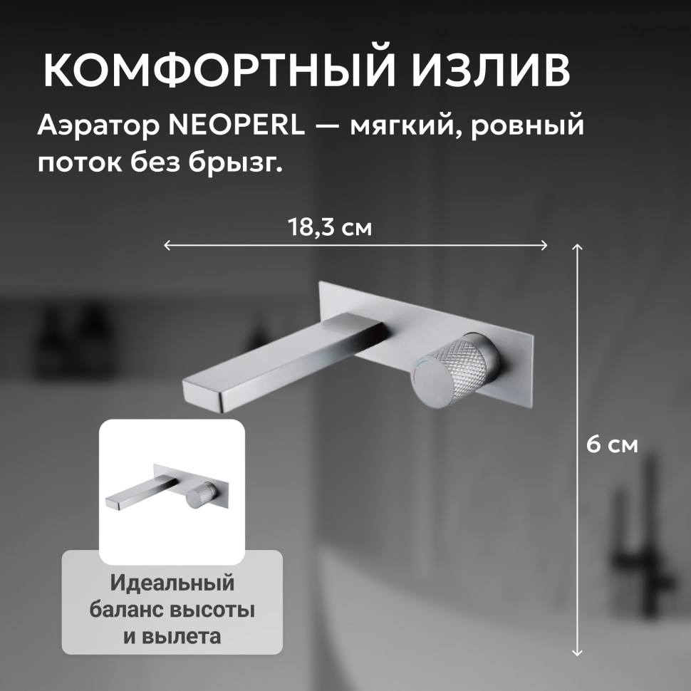 Смеситель ABBER Rund AF8712SP для раковины скрытого монтажа, сатин