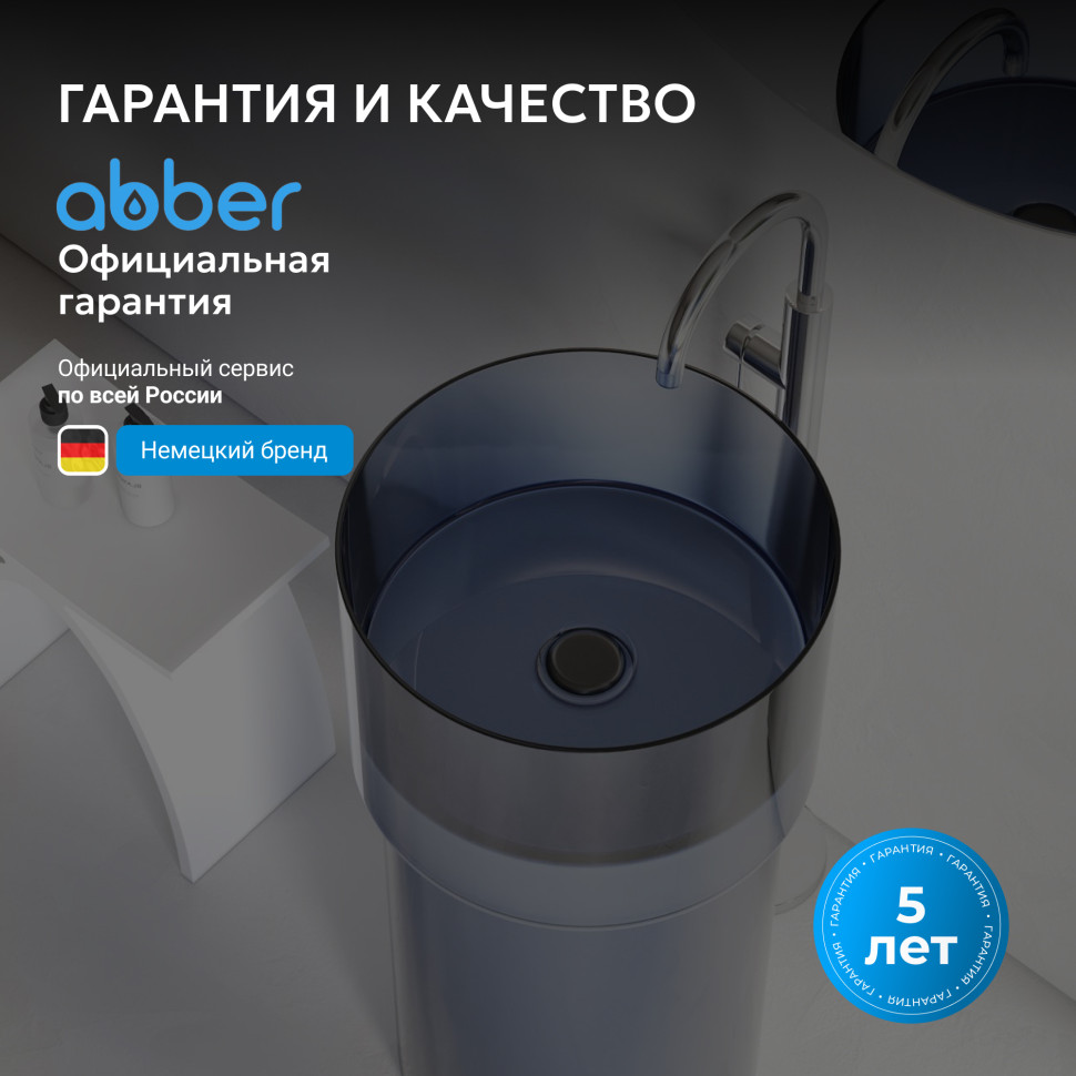 Раковина отдельностоящая прозрачная ABBER Kristall AT2701Saphir-H синяя