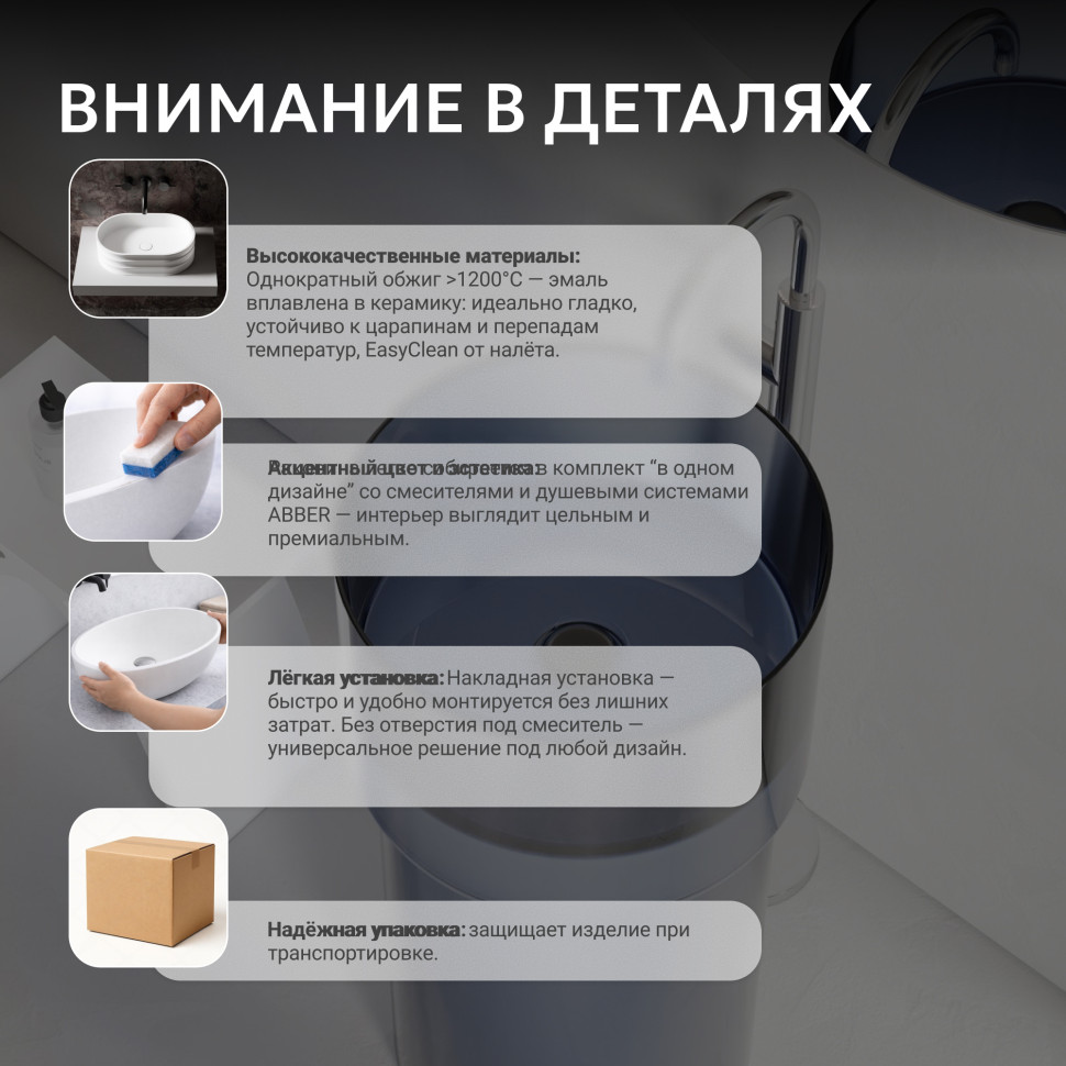 Раковина отдельностоящая прозрачная ABBER Kristall AT2701Saphir-H синяя