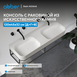 Консоль с раковиной ABBER Stein AS2646 подвесная, белая матовая