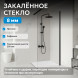 Душевая перегородка ABBER Immer Offen AG61101R8