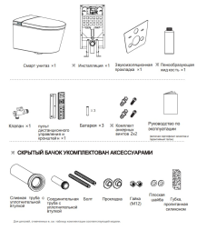 Умный унитаз-биде подвесной с инсталляцией, хром Nuca ZY05101BN510809