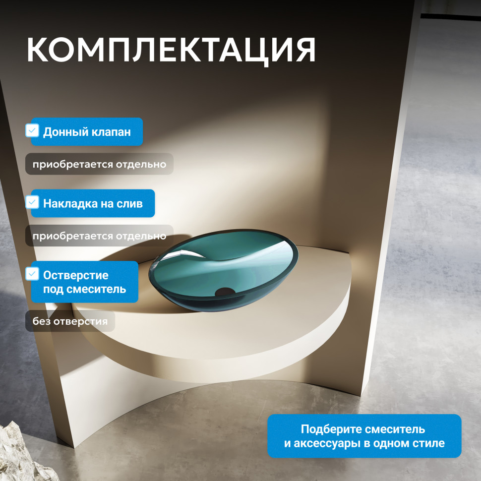 Раковина накладная прозрачная ABBER Kristall AT2802Aquamarin бирюзовая