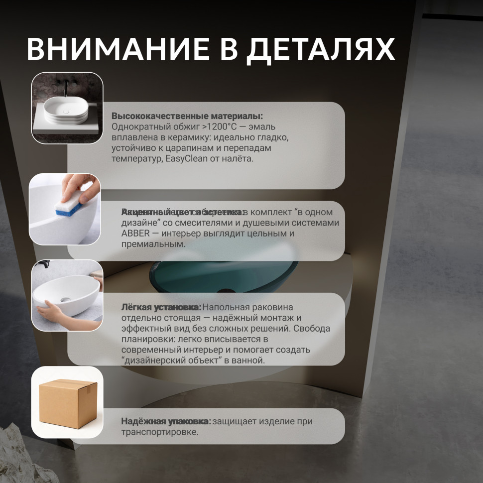 Раковина накладная прозрачная ABBER Kristall AT2802Aquamarin бирюзовая