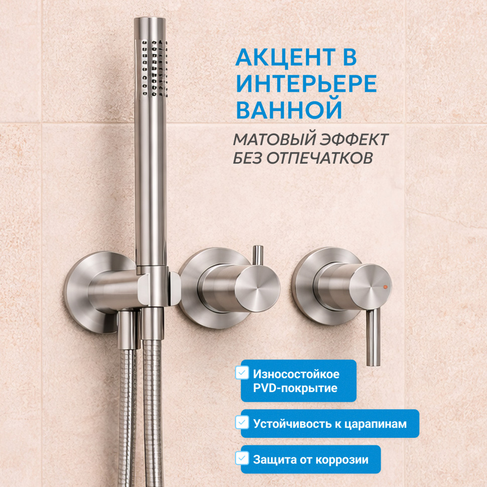 Душевая система ABBER Perfekte 316 AF8A18BST скрытого монтажа без излива, брашированная сталь