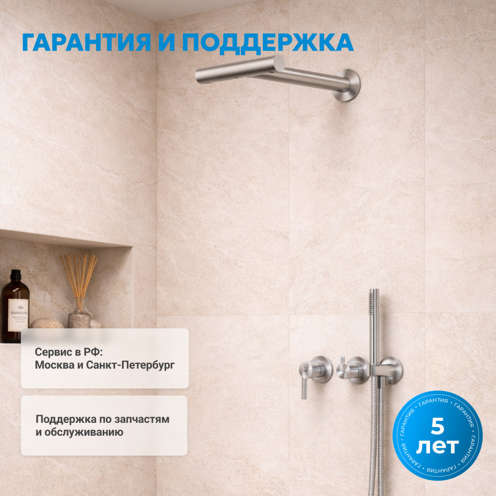 Душевая система ABBER Perfekte 316 AF8A18BST скрытого монтажа без излива, брашированная сталь