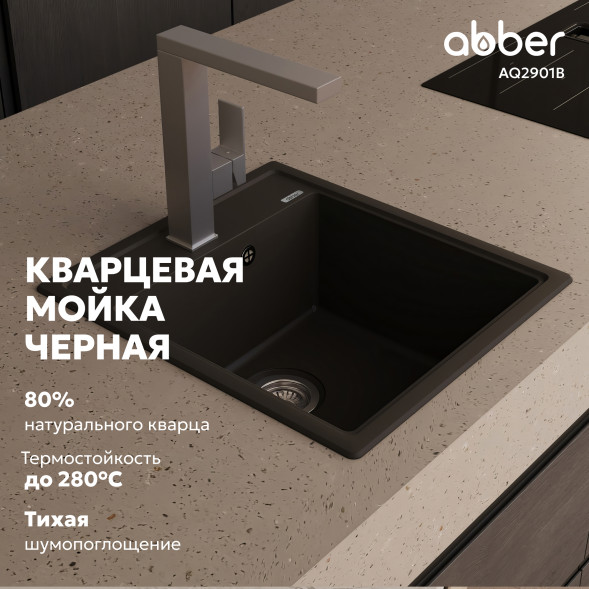 Кухонная мойка ABBER Quarz AQ2901B черная
