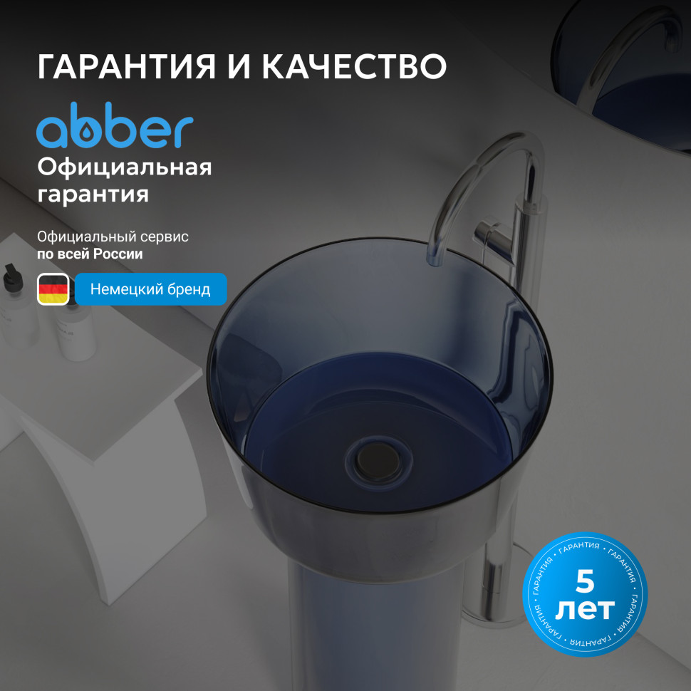 Раковина отдельностоящая прозрачная ABBER Kristall AT2702Saphir синяя