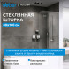 Шторка на ванну ABBER Ewiges Wasser AG52080