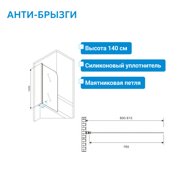 Шторка на ванну ABBER Ewiges Wasser AG52080