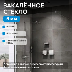 Душевая перегородка ABBER Immer Offen AG61120