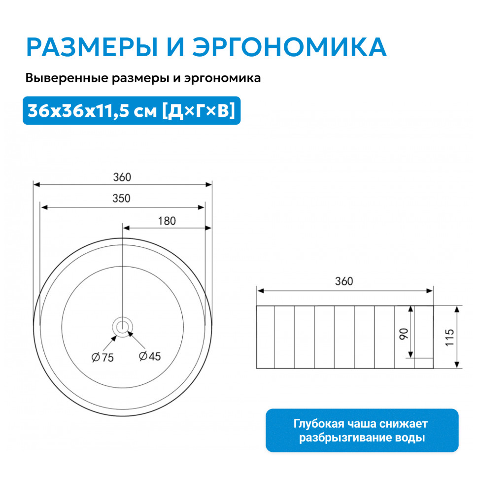 Раковина накладная ABBER Bequem AC2111 белая