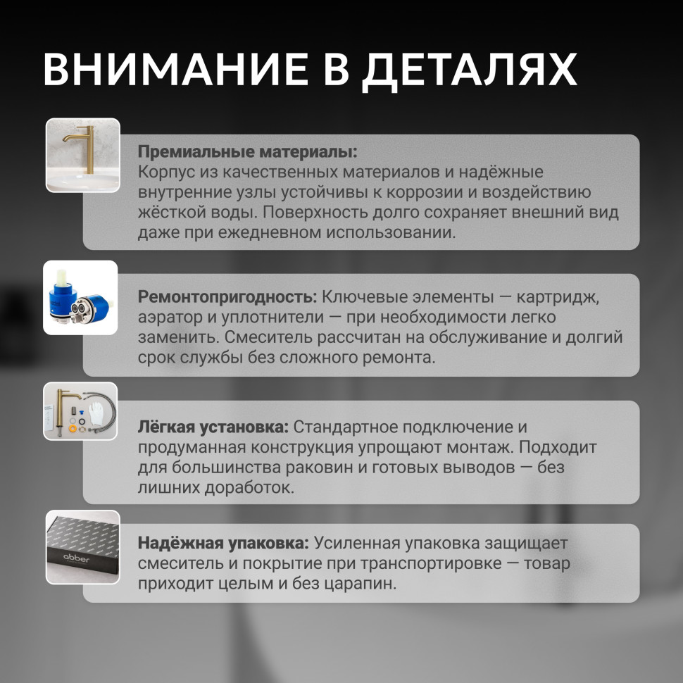 Смеситель ABBER Rund AF8725B с гигиеническим душем, черный матовый