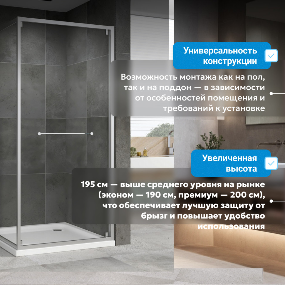 Душевой уголок ABBER Schwarzer Diamant AG0A090