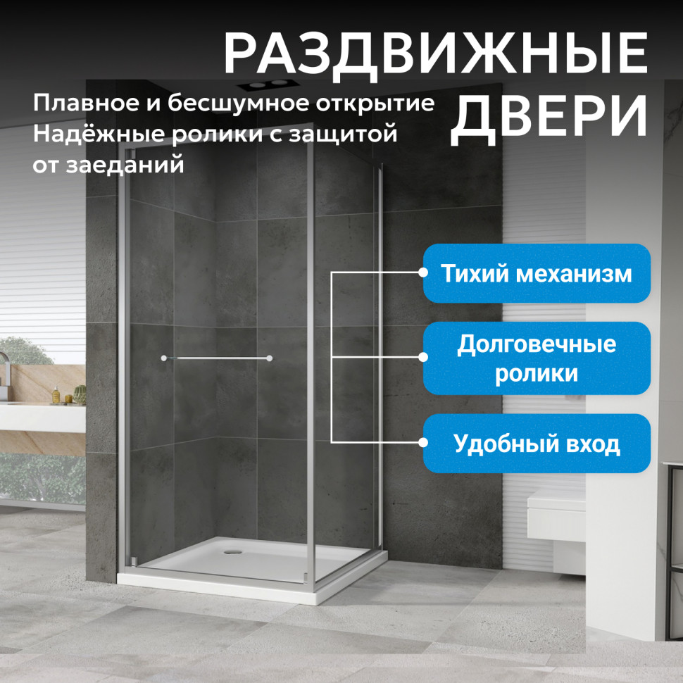 Душевой уголок ABBER Schwarzer Diamant AG0A090