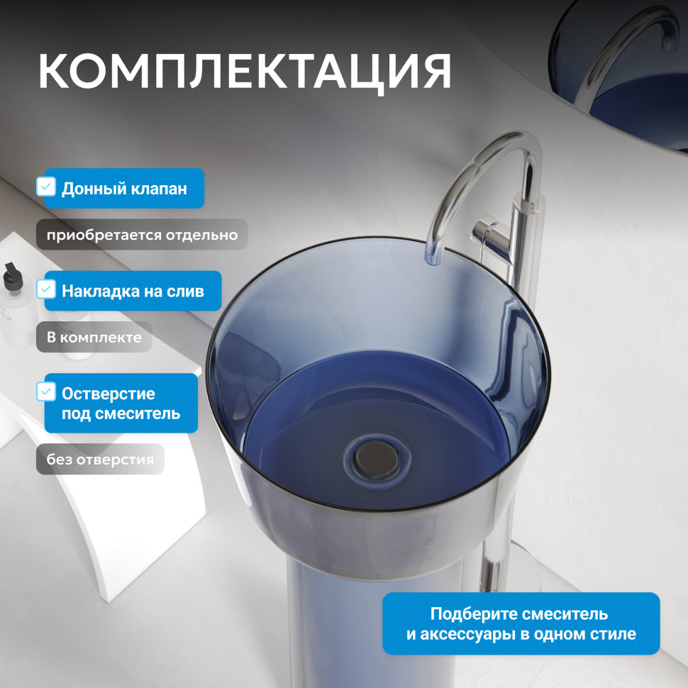 Раковина отдельностоящая прозрачная ABBER Kristall AT2702Saphir-H синяя