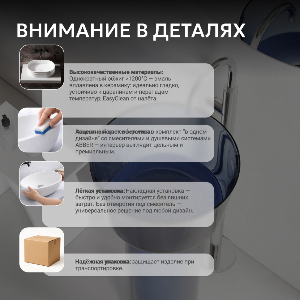 Раковина отдельностоящая прозрачная ABBER Kristall AT2702Saphir-H синяя