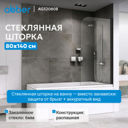 Шторка на ванну ABBER Ewiges Wasser AG52080B