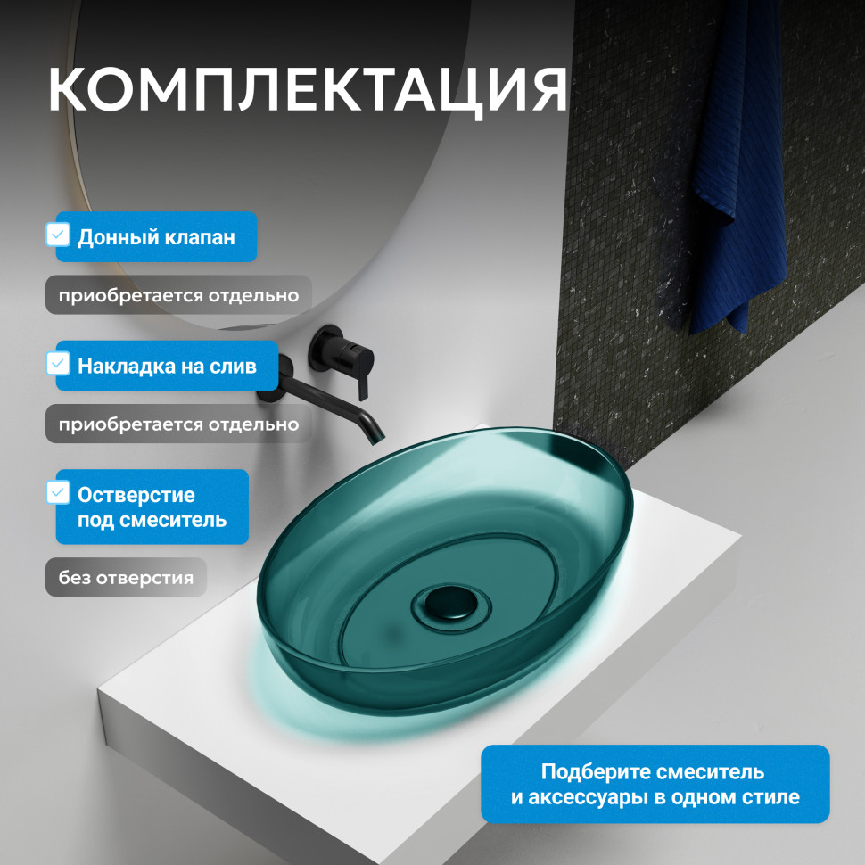 Раковина накладная прозрачная ABBER Kristall AT2801Aquamarin бирюзовая