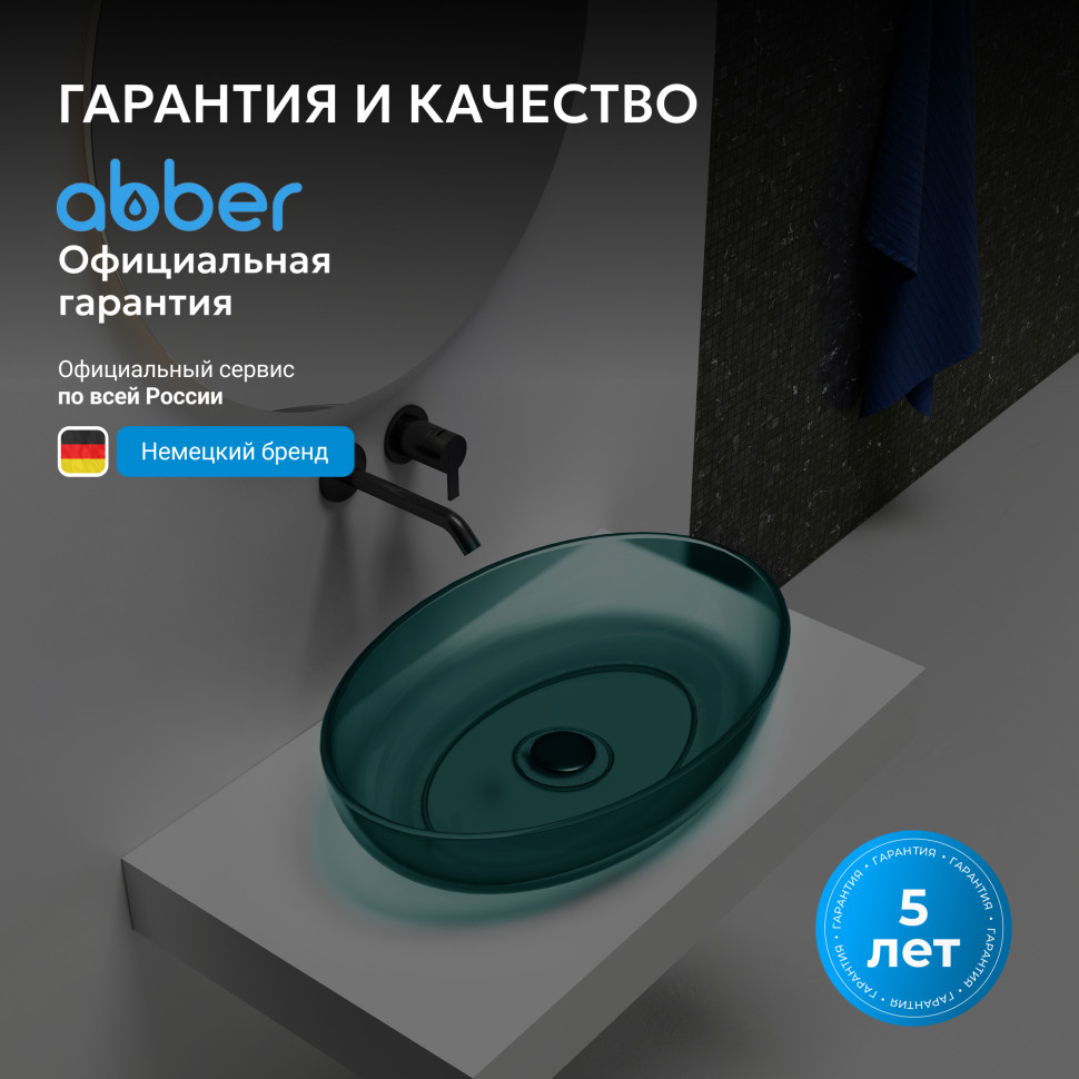 Раковина накладная прозрачная ABBER Kristall AT2801Aquamarin бирюзовая